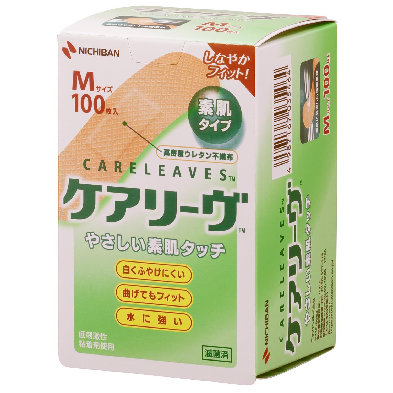 

Nichiban Care Leave 21mm x CL100M First-Aid Bandage, Medium, 70mm, бежевый