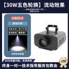 High Power LED Waterproof Water Pattern Light Aquarium Restaurant Projection Light Outdoor Dynamic Projection Water Ripple