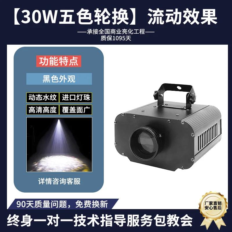 High Power LED Waterproof Water Pattern Light Aquarium Restaurant Projection Light Outdoor Dynamic Projection Water Ripple