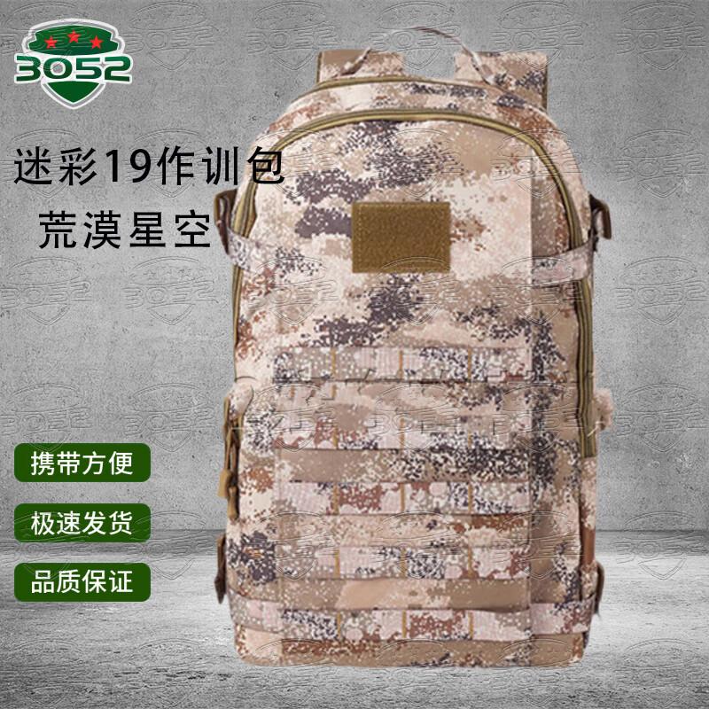 

Tactical Outdoor Assault Backpack