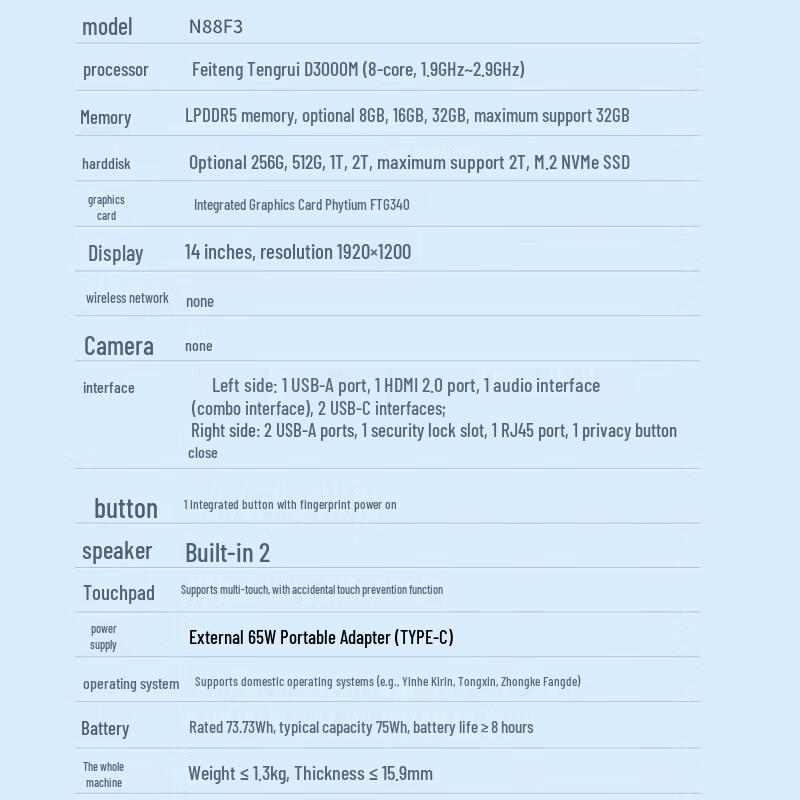 Great Wall N88F3 14-inch Business Laptop (CN version)