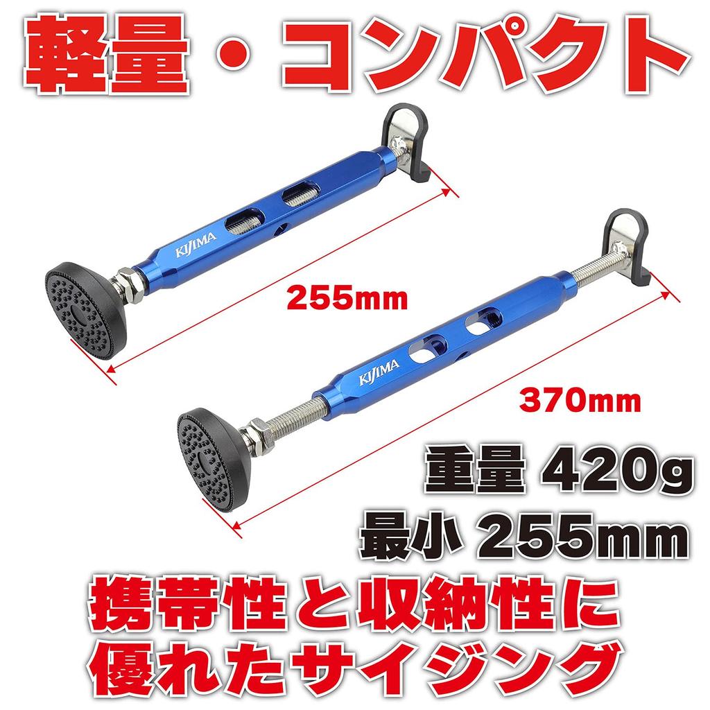 Kijima Easy-Up Motorcycle Stand, Easy-Up Maintenance Stand, Adjustable from 255-370mm, Supports 150kg, Blue, 303-2002