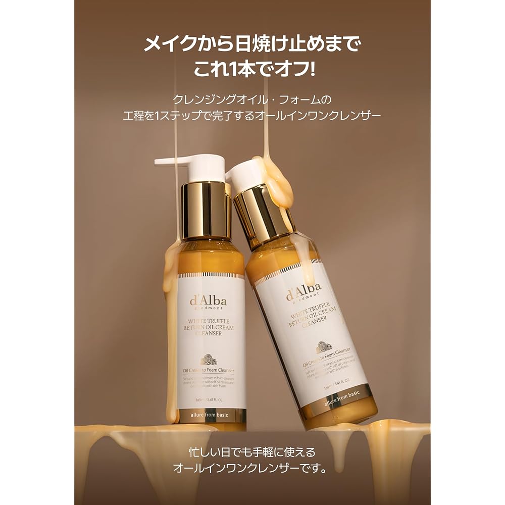d'Alba Official White Truffle Return Oil Cream Cleanser 160ml