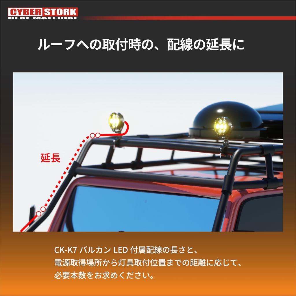 CYBERSTORK Extension Cable for CK-K7-EX15 1.5m CK-K7