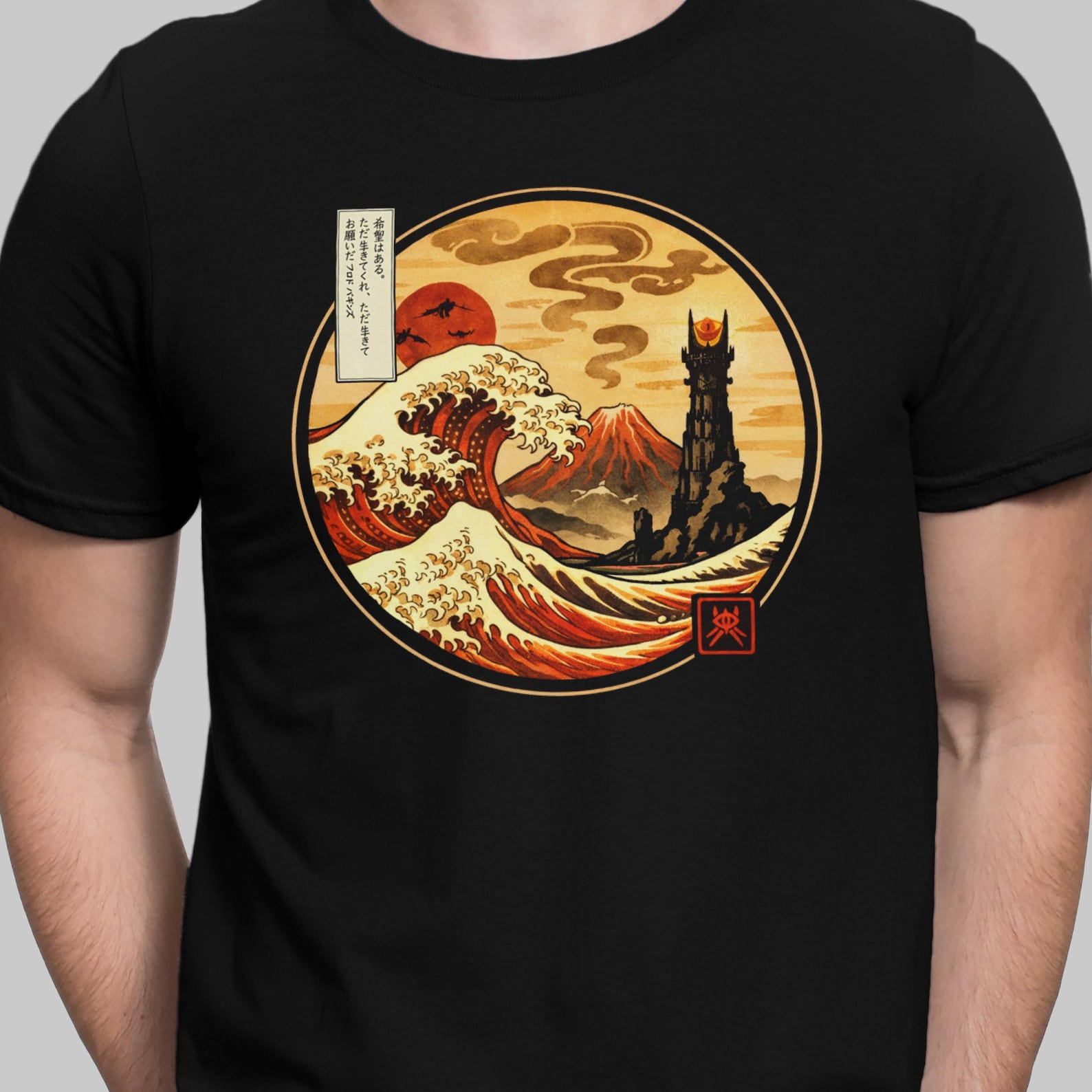 Mordor T shirt Japanese Fantasy T-shirt Great Wave Shirt LOTR 2XL
