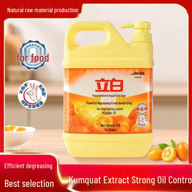 Liby Orange Dishwashing Liquid