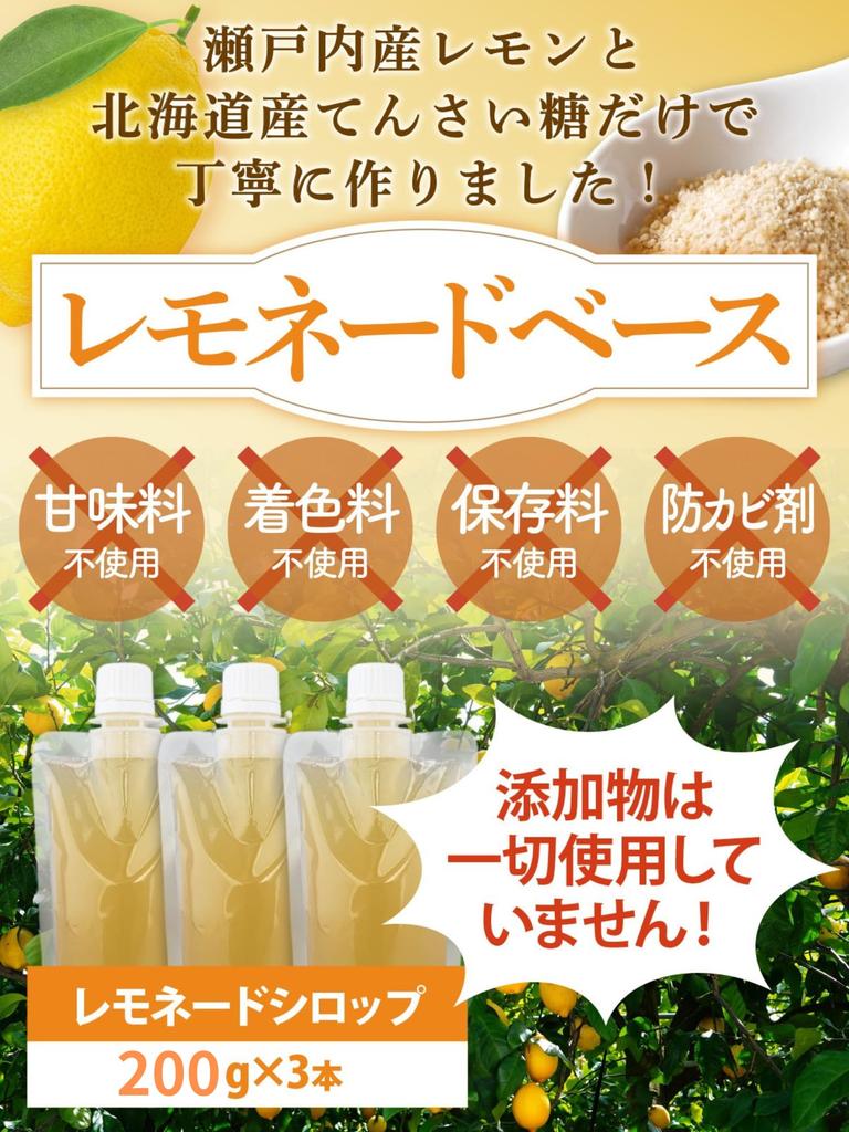 Daichi No Takara Lemonade Setouchi Lemons Hokkaido Beet Sugar 600g Refreshing No Dilution Preservative-Free Lemon