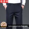 Hengyuanxiang Men's Wool-Blend Wrinkle-Resistant Business Casual Straight-Leg Trousers