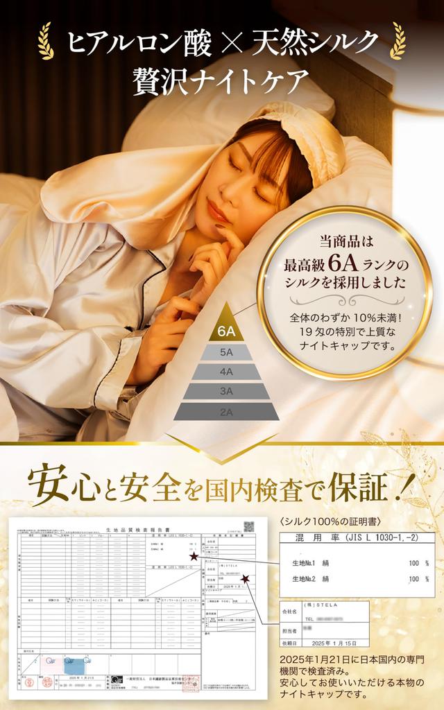 Beliora Silk Night Cap Silk with Hyaluronic by Hair Quality Improvement For Long and Short Shiny Hair with Just a Slip Numeric Pink (100% Acid)