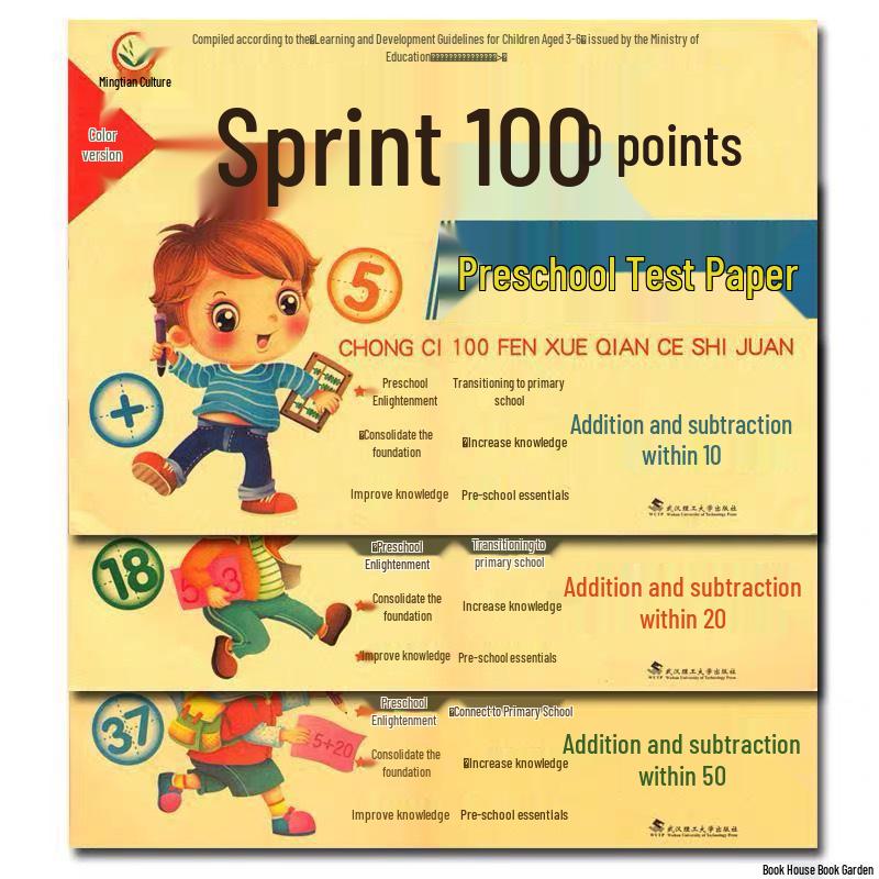 Preschool Test Prep: Bridging Kindergarten To First Grade - 100 Points In Language, Math, and Pinyin