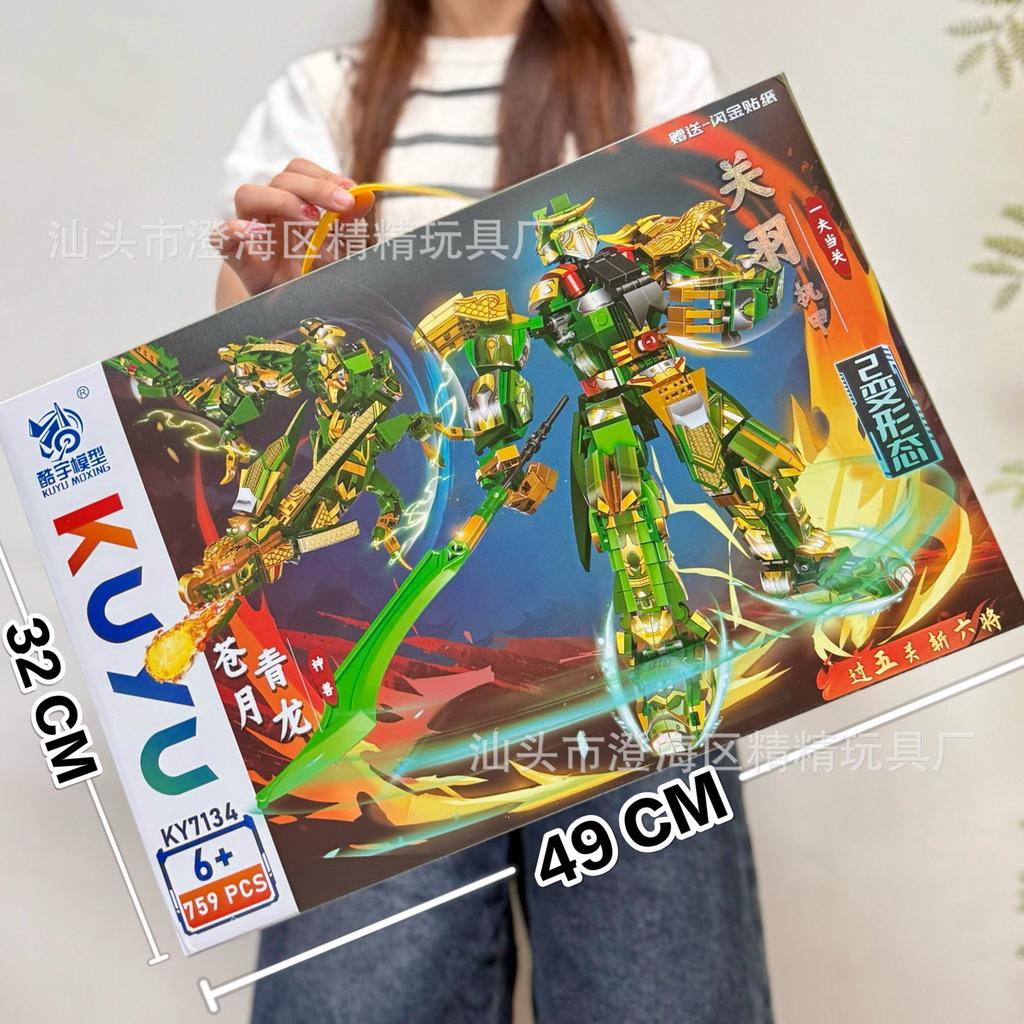 Compatible With Guofeng Mecha Small Particle Building Block Toy Lv Bu Guan Yu Ancient Style Assembly Boy Educational Toy