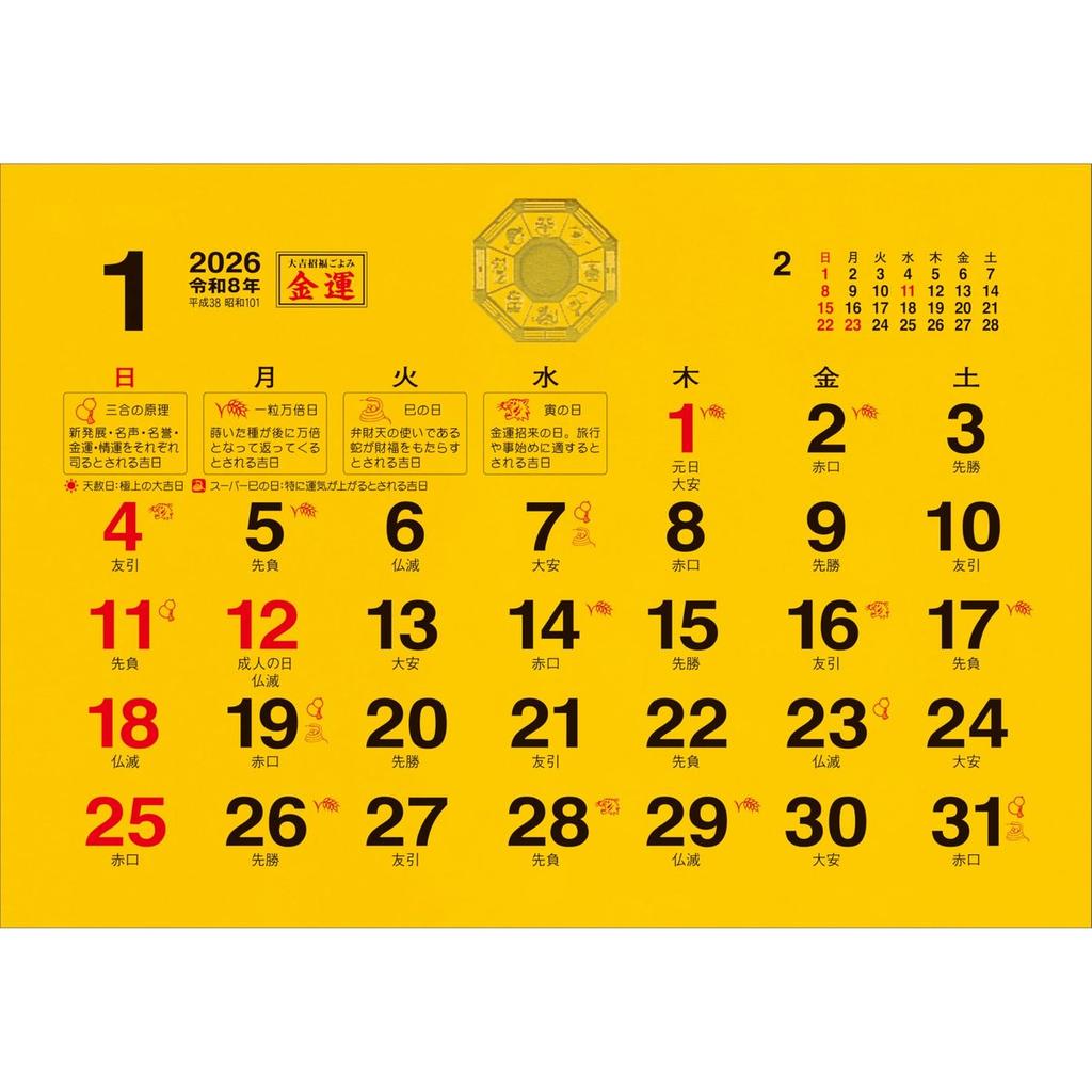 TODAN 2026 Desk Calendar L Size Gold Fortune Great Luck Daikichi Shofuku Koyomi 15.6x18cm TD-30288 Japanese Feng Shui Lucky Calendar