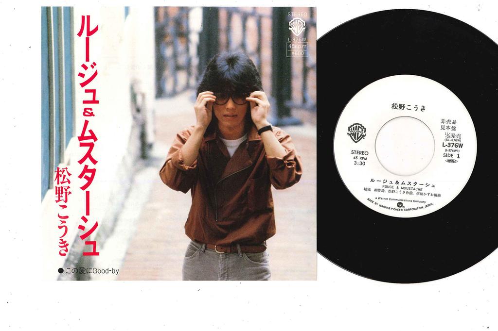 7inch Record KOUKI MATSUNO - Rouge & Mounstache L376WPROMO WARNER BROS Japan Japanese Pop/Rock Used