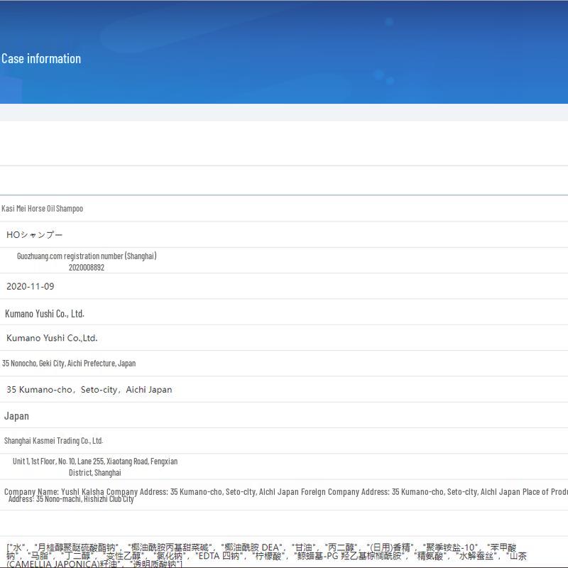 Kasmei Japanese Horse Oil Shampoo