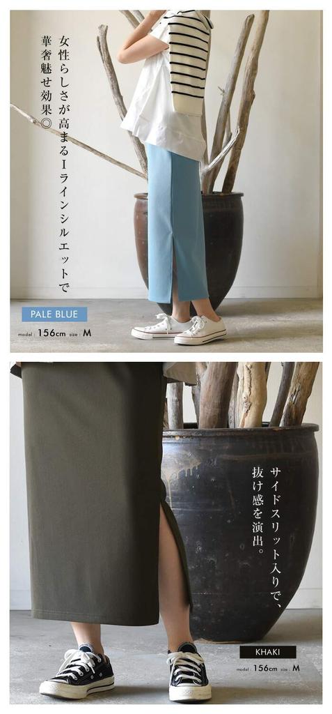 Aqua Garage Stretch Tight Long Side Size LL Women's Skirt, Spring/Summer, Length, Slit, Black,