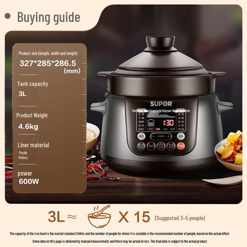 Программируемый керамический электрический горшок для тушения SUPOR 3 л