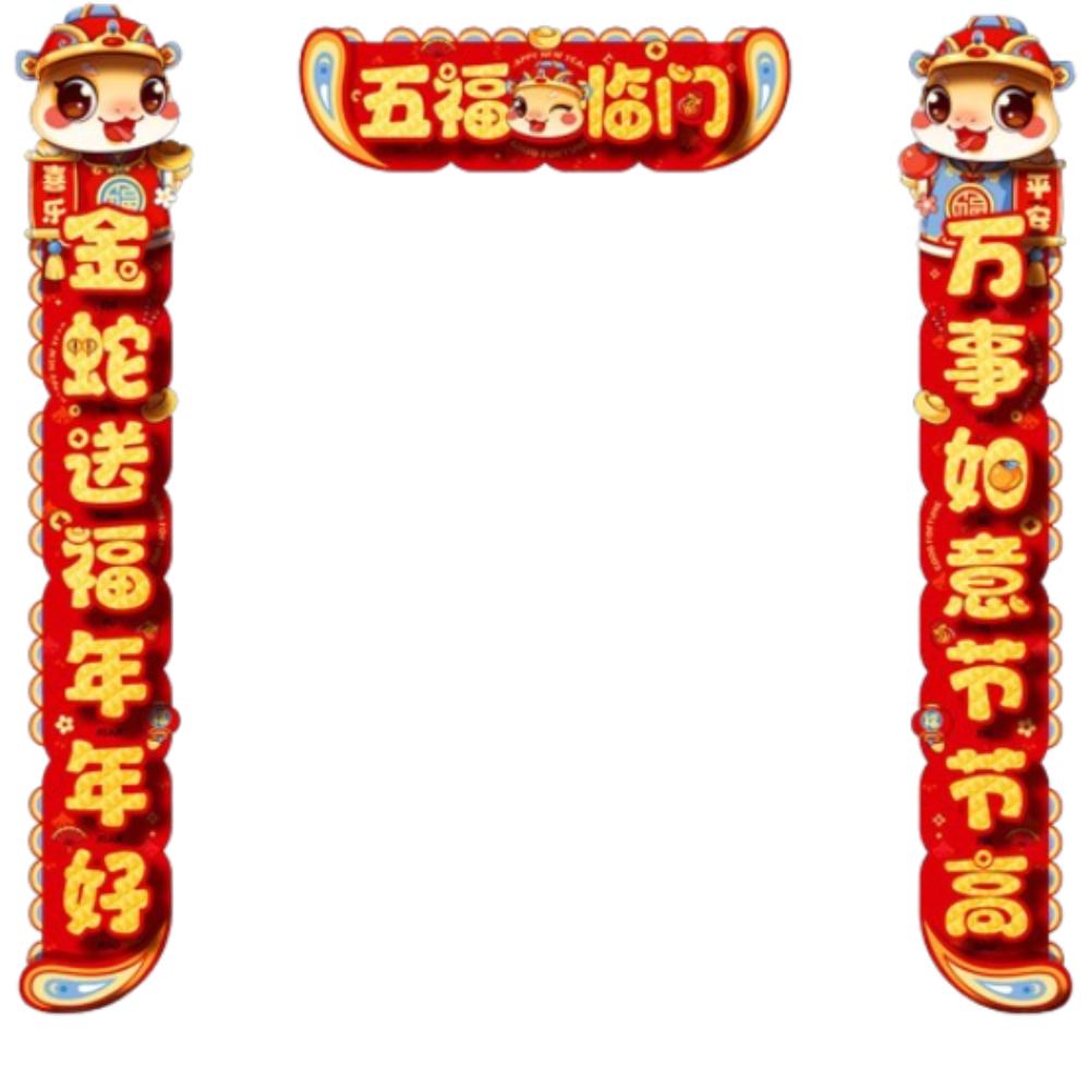 Traditional New Year Couplets Set 3D Spring Festival Supplies  New Year Gift