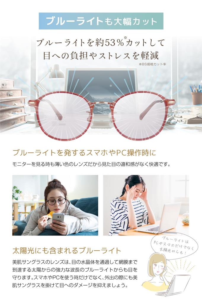 Beautiful Skin Sunglasses for UV Clear Melanin Light Gift for BT5874 GR [Fujita Optical] Women, Protection, Lens, Boston, Glasses, Brand, Stylish,