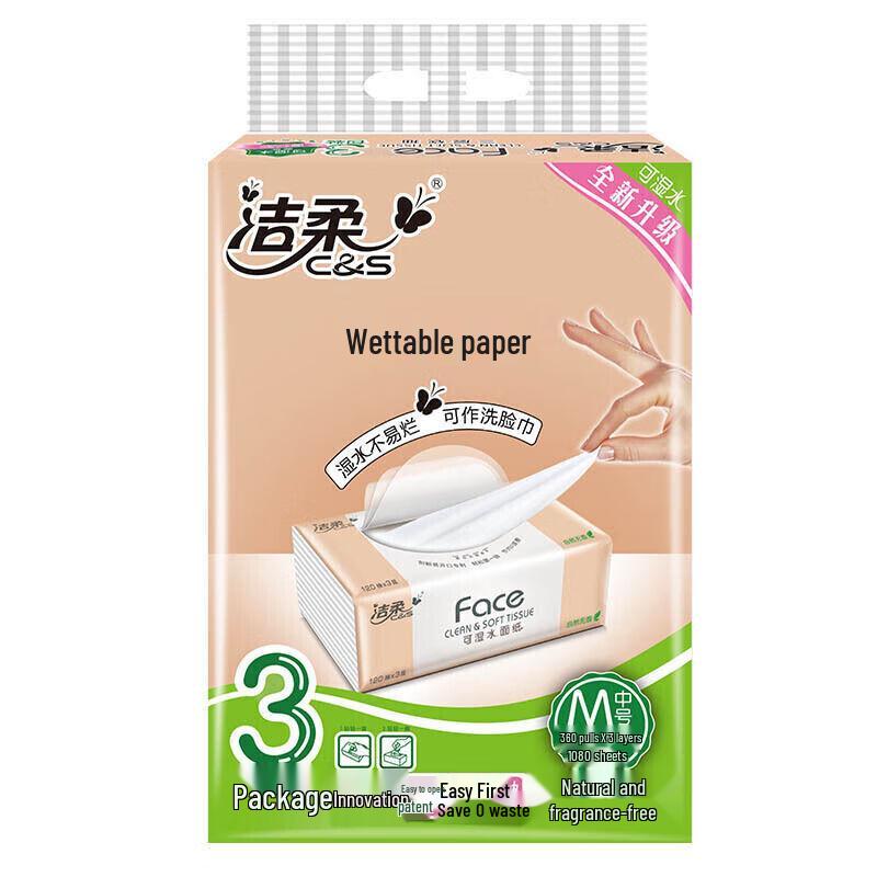 Jie Rou Pink 3-Ply Unscented Soft Facial Tissues