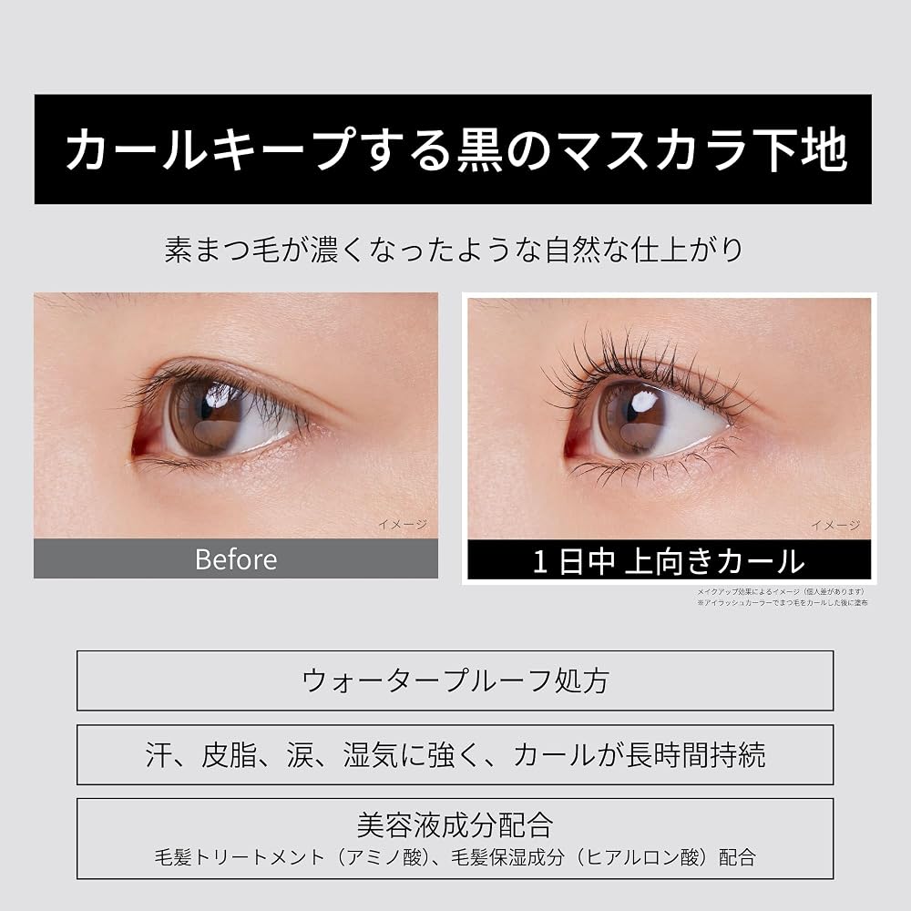 ettusais Mascara Base