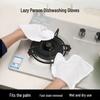 Thick Non-Woven Dishwashing Gloves & Stain Removal Cloth Set