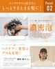Sakura no Mori Herbanience Organic Shampoo Naturally Amino Acids Next-Generation & Conditioner, 100% Derived, Silicone-Free, Additive-Free Formula,