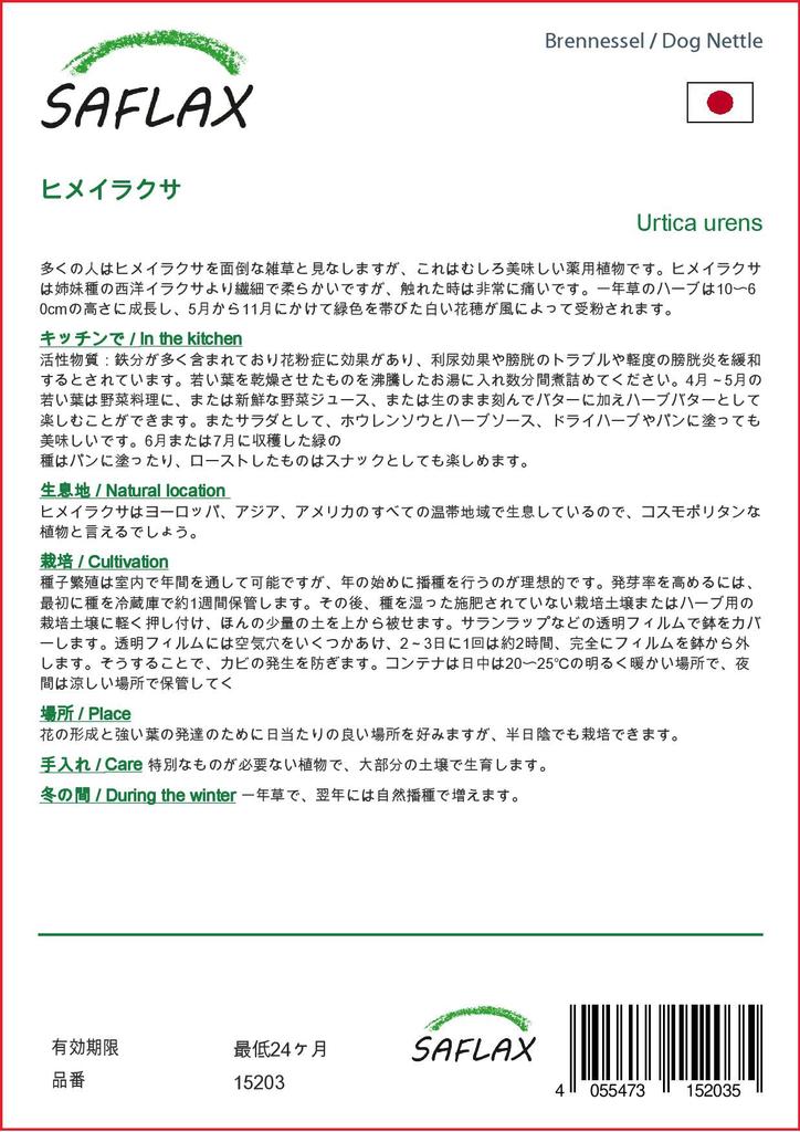 SAFLAX Garden In the Bag - Dog Nettle - 150 Seeds - With Substrate In a Fitting Stand Up Bag - Urtica Urens