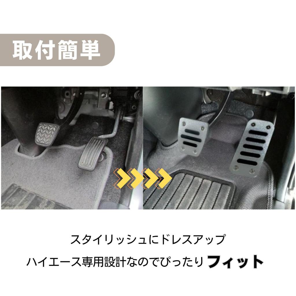 Pedalabdeckungen für Toyota Hiace 200, Pedale, Custom Aluminium Pedal Serie, Anti-Rutsch Zubehör, Abdeckungen, 2-teilig (blau)