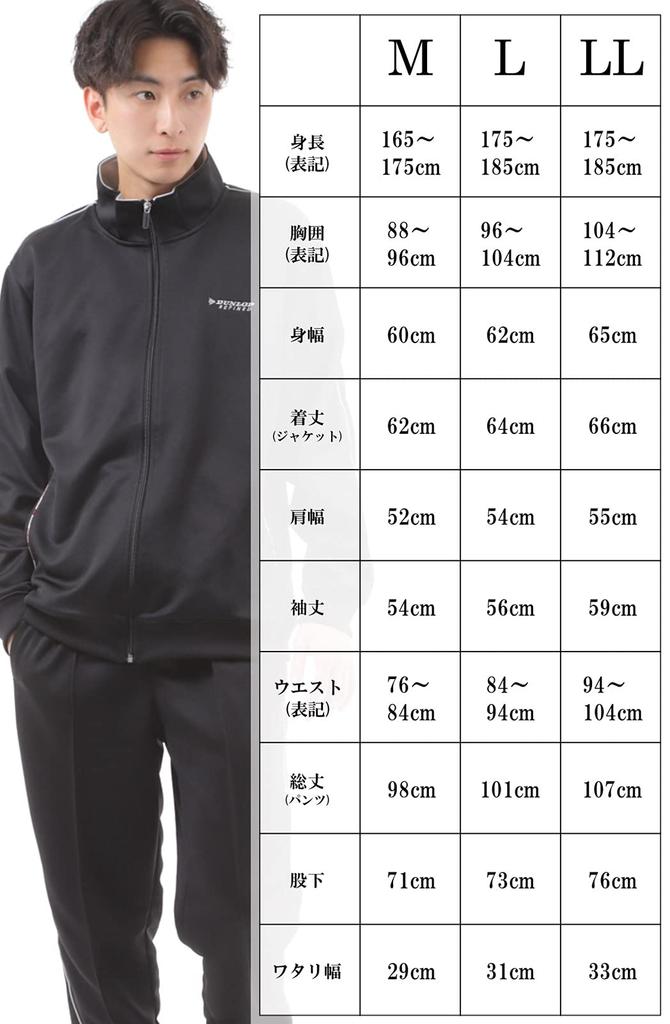 Dunlop Tracksuit Top and Bottom Running Training Loungewear Men's Set, Wear, Wear, (L, black)