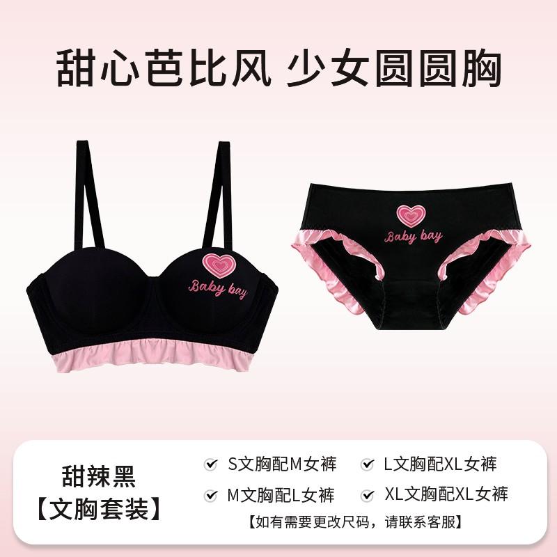 Barbie Push Up Bra Set Women Pure Desire Sexy Lingerie 3/4 Cup Underwear