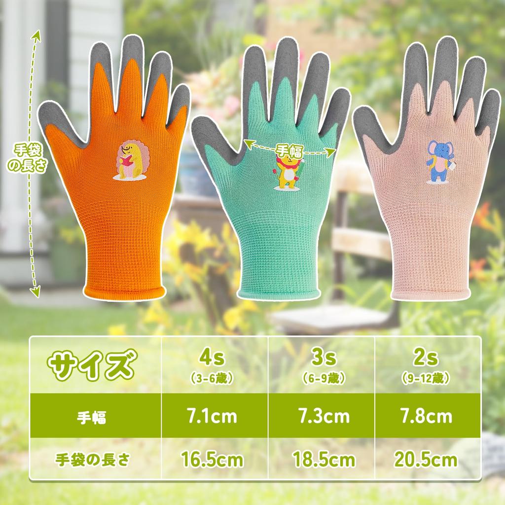 Yume no Mono Work Ages Natural Rubber Garden Gloves for Potato and Other Outdoor Activities Size (3 Pairs) Kids' Gloves, 3-6, Non-Slip, Foam,