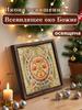 Decorative Painting of Orthodox icons,Consecrated Icon "The All-seeing Eye of God",Photo Frame painting,Christian Wall Art,20cm*20cm,Spiritual Gift
