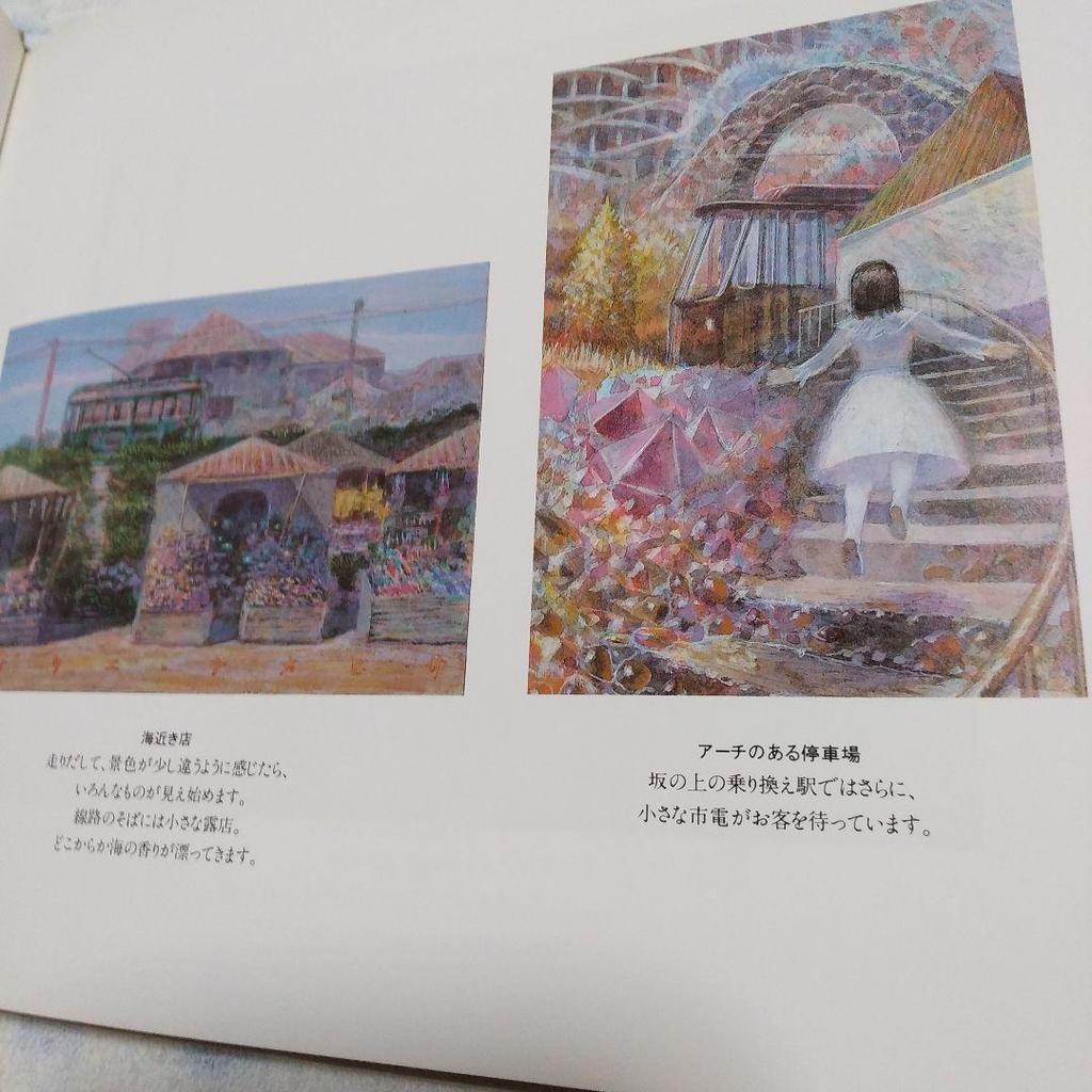 [USED] Ibarado Natural History Author: Naohisa Inoue