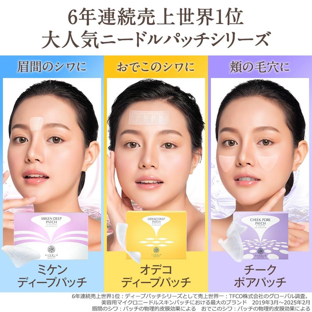 Of Hyaluronic Acid Needle Patches for Deep by Kita No Kaiteki the [Set 3] Under-Eye Use. "Hyalo Patch" Kobo, World's Best-selling Company.