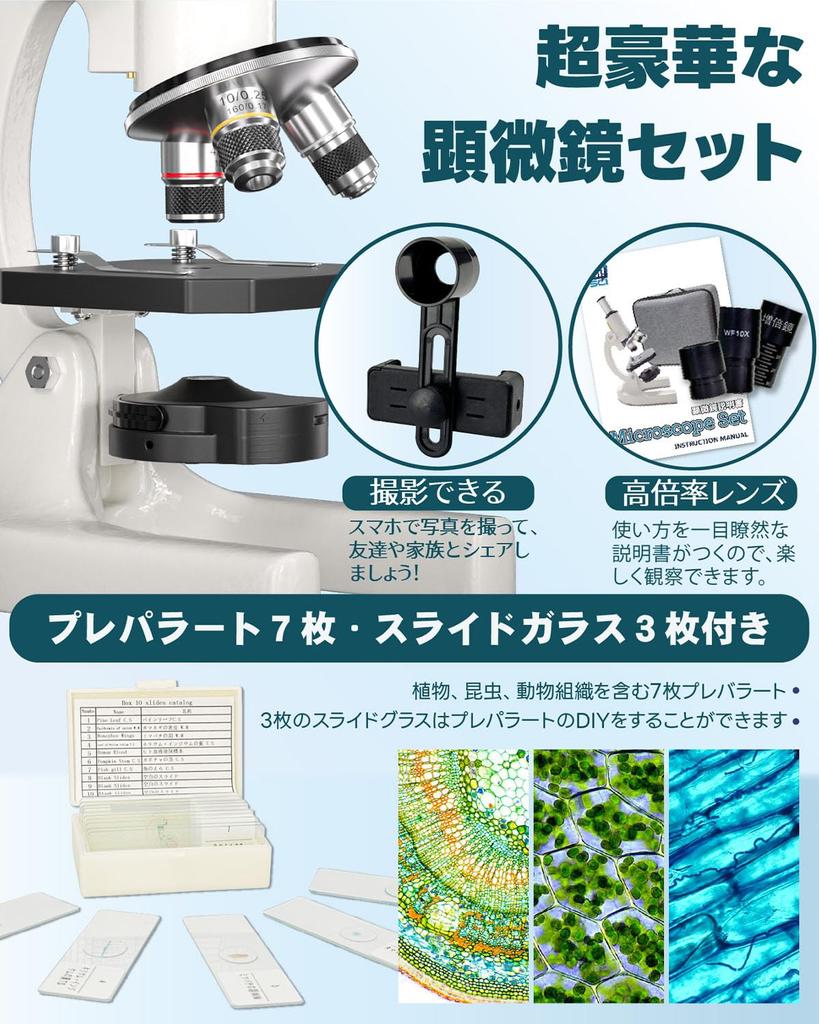 Microscope Set for and High School Students Japanese Easy Suitable for Summer Vacation Science and Adult 40X~3200X Elementary, Middle, [Includes