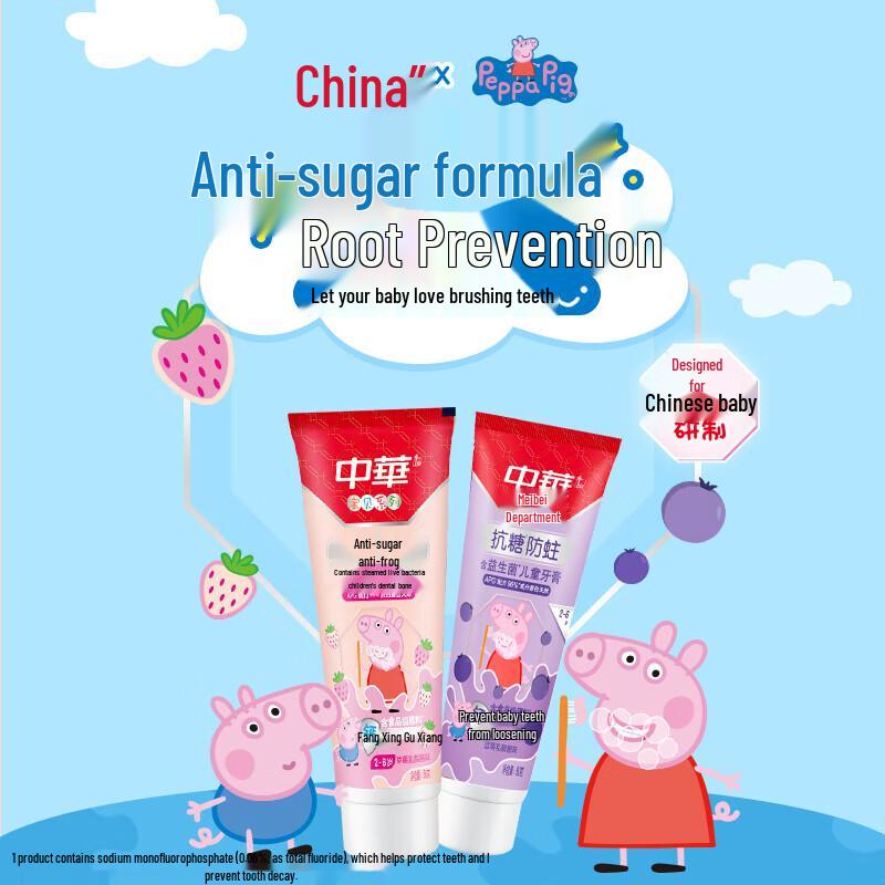 

Zhonghua Probiotic Anti-Sugar Kids Toothpaste
