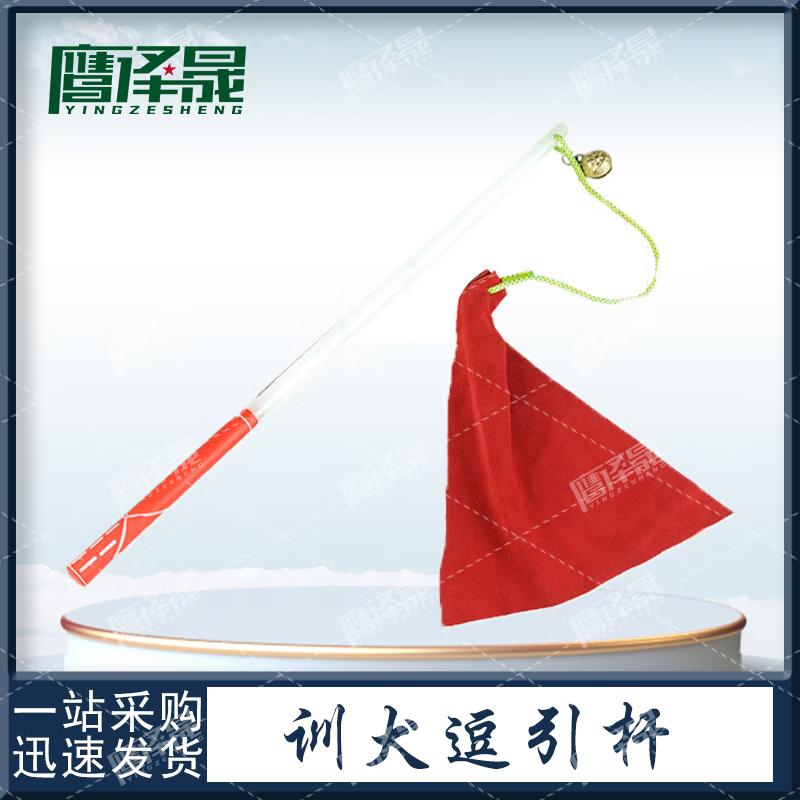 Working Dog Training Teasing Rods & Bite Sticks