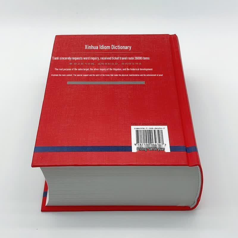 Essential Chinese Language Reference Dictionaries