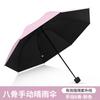 A large number of capsules, sun umbrellas, women's sunscreen, UV protection, sunshade, sun umbrellas, dual-purpose mini five-fold ultra-light