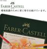 Creioane colorate Polychromos, cutie cu 24 de culori 110024 Faber-Castell [articol]
