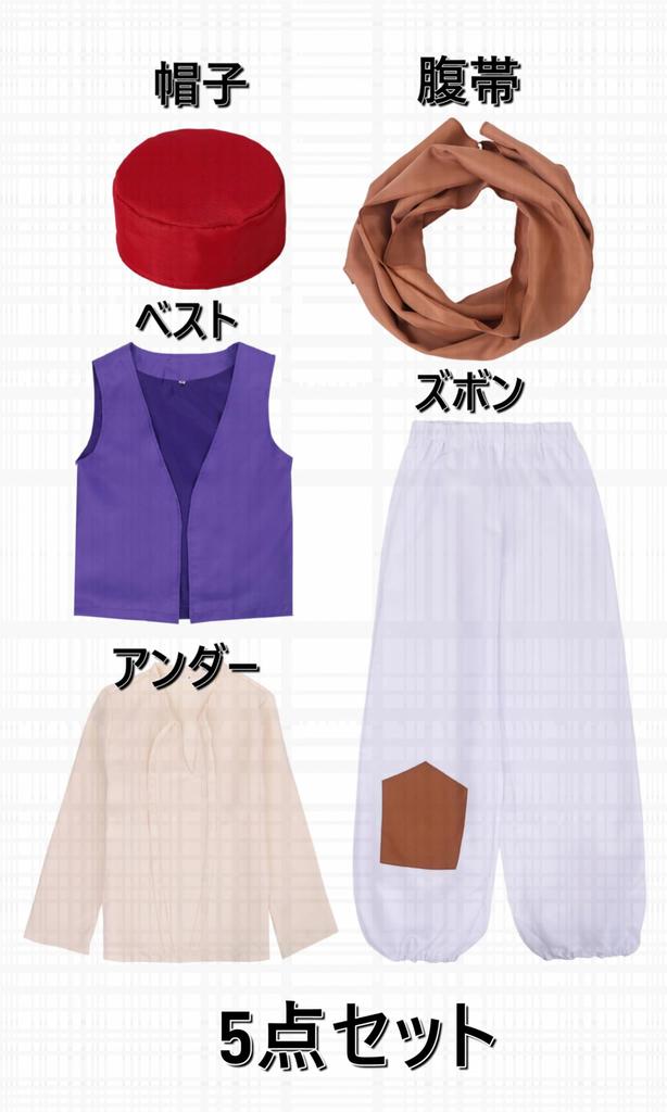 [MIRIPARIS] Aladdin and the Magic Lamp Cosplay Costume (XL) - Choose Your Size - Disney Tales from One Thousand and One Nights, Arabian Nights