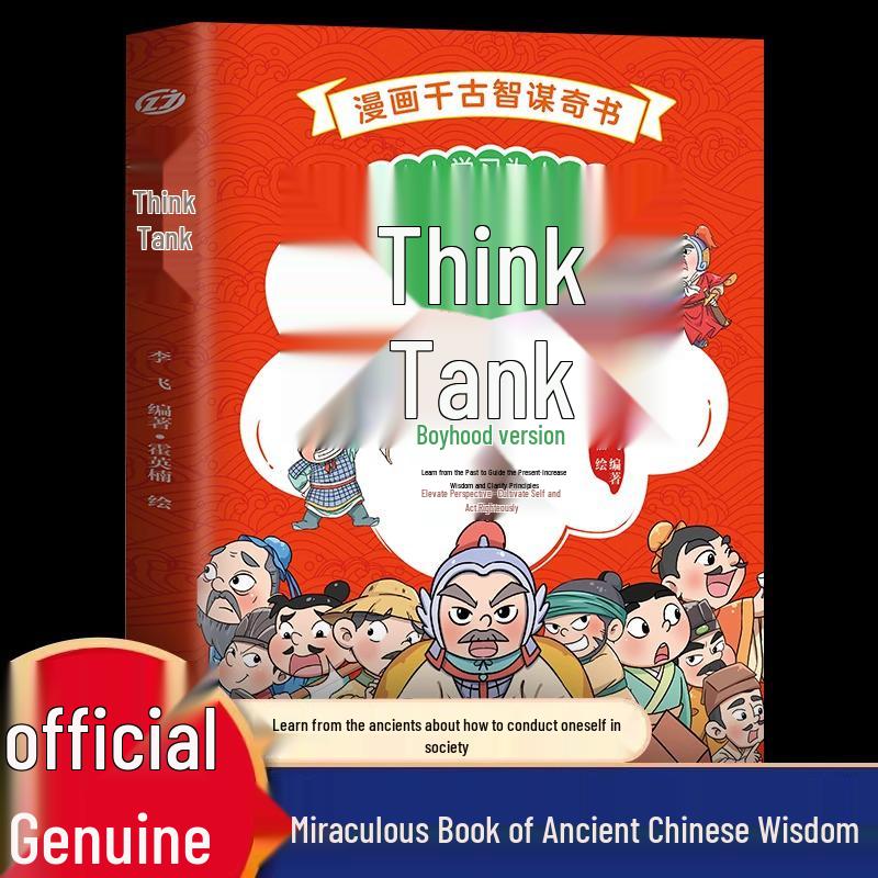 Feng Menglong s Illustrated Ancient Wisdom: Youth Edition - Learn Conduct from Thinkers