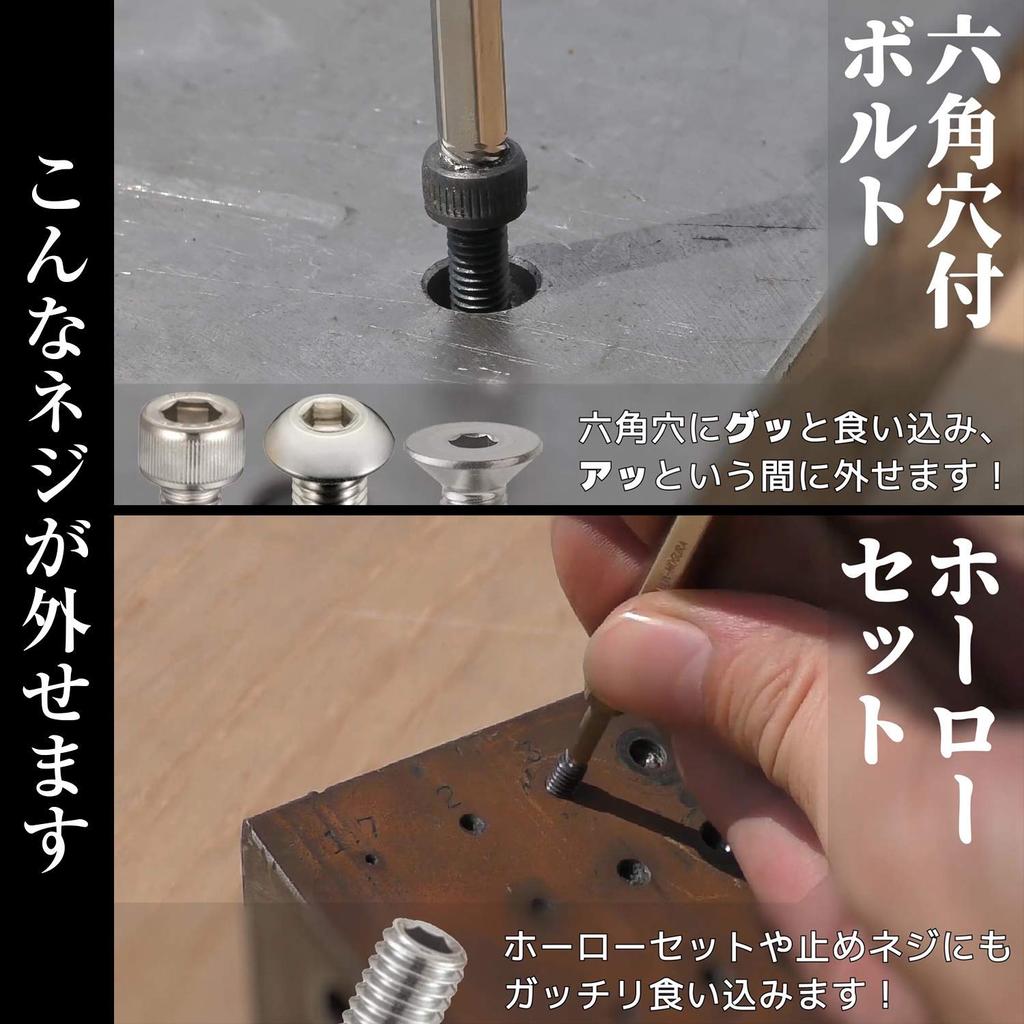 ENGINEER Inginer Nejimogra Bit de îndepărtare a șuruburilor zdrobite cu șurub cu mufa hexagonală peste set de email cu șuruburi cu capac opus [compatibil (Lățime 2 mm)] DBZ-62