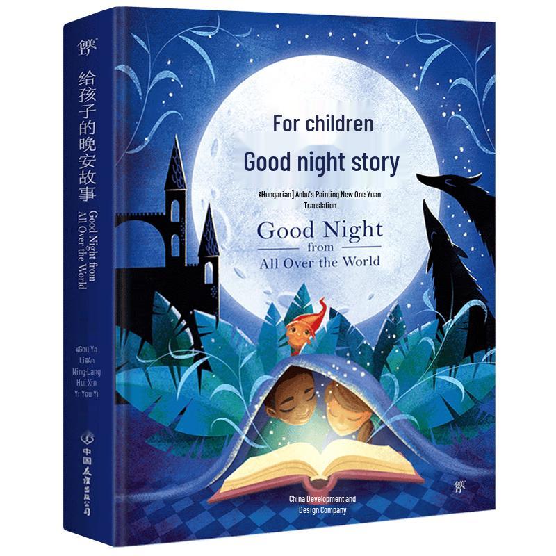 Bedtime Stories for Kids