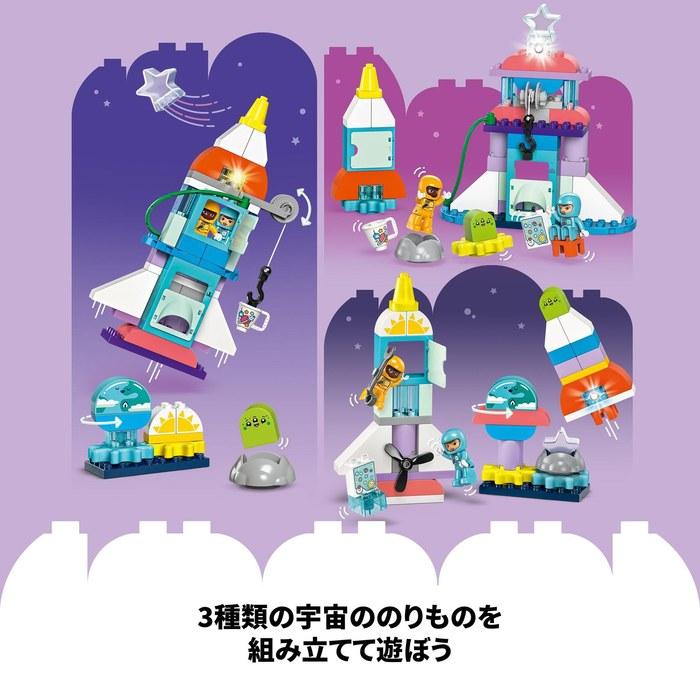 LEGO Duplo My Town 3-in-1 Space Shuttle 10422