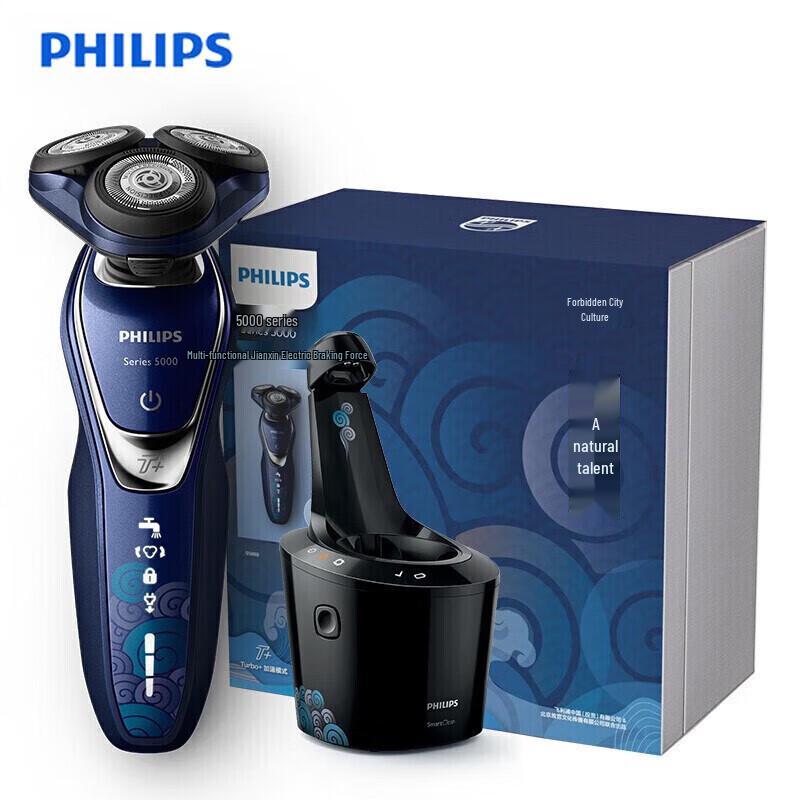Philips S5888/75 Forbidden City Electric Shaver CN plug (adapter included)