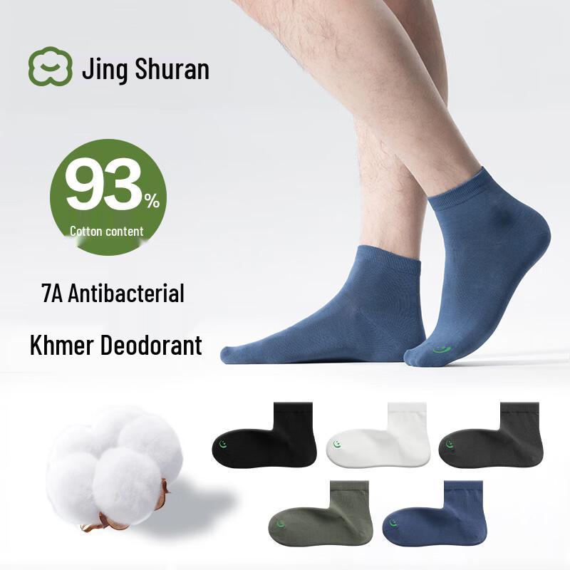 JD Men s 7A Antibacterial Cotton Ankle Socks M