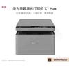 Huawei Bisheng X1 Max All-in-One Laser Printer