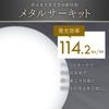 Iris Ohyama LED Ceiling Light, Color-Adjustable, for rooms up to 8 tatami mats, Metal Circuit Series, Mall Frame