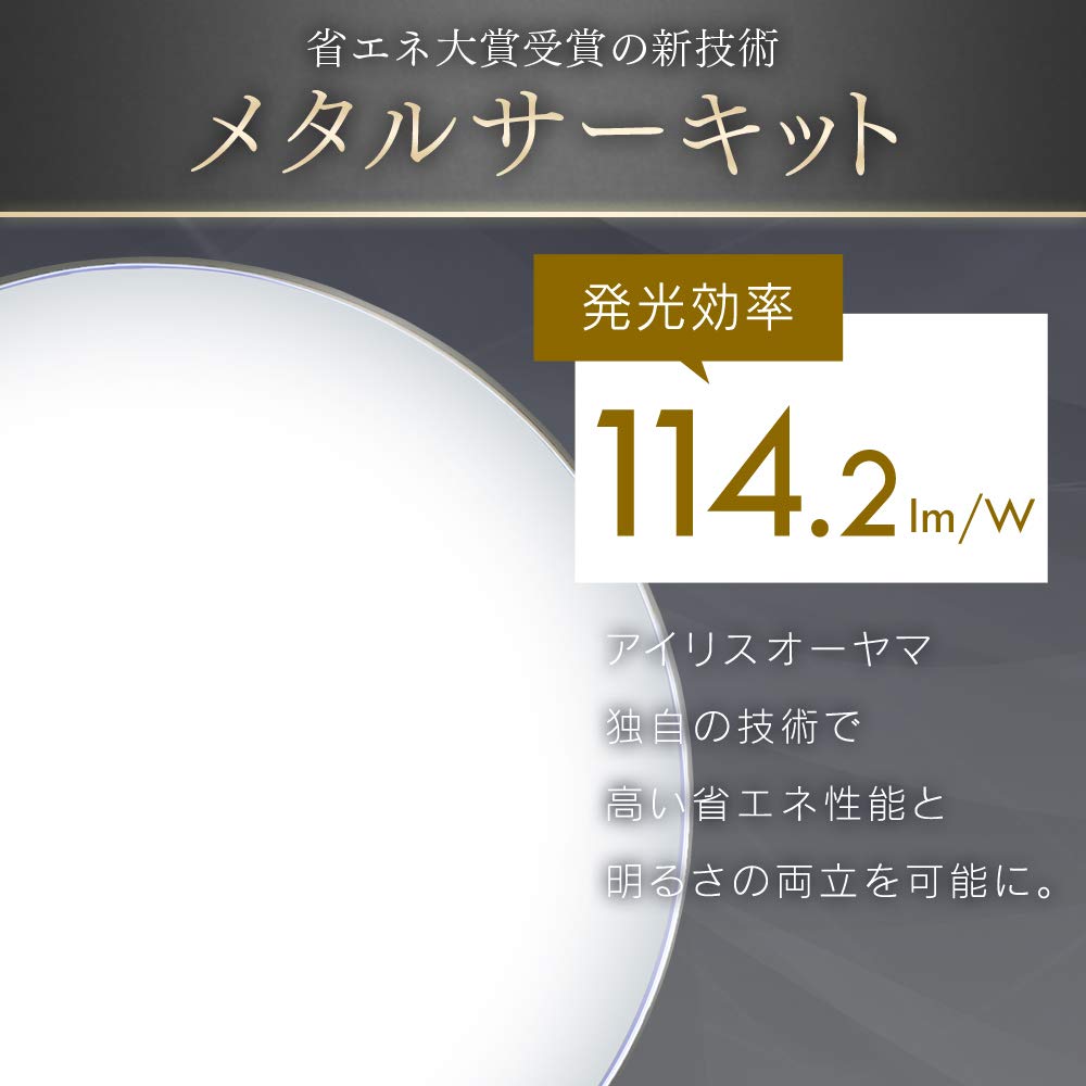 Iris Ohyama LED Ceiling Light, Color-Adjustable, for rooms up to 8 tatami mats, Metal Circuit Series, Mall Frame